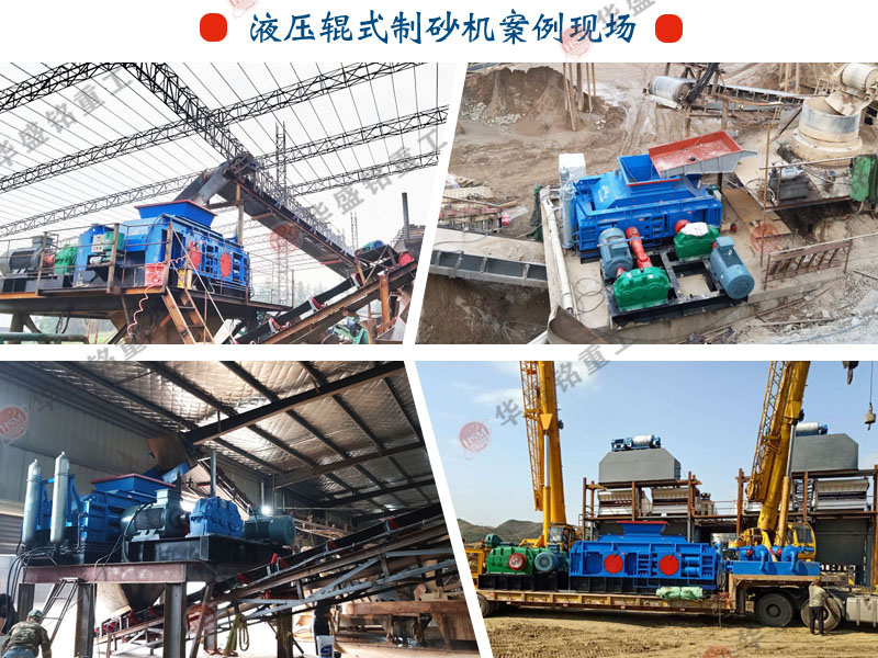液壓對輥破碎機(jī)適合碎哪些物料？一臺多少錢？