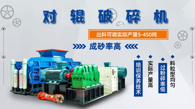 數(shù)控液壓對輥破碎機輥皮壽命大概多久呢？市場報價多少錢呢？