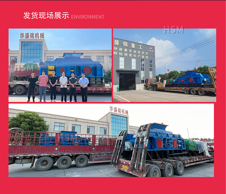 鉀長石加工為何選擇液壓對輥破碎機 ？