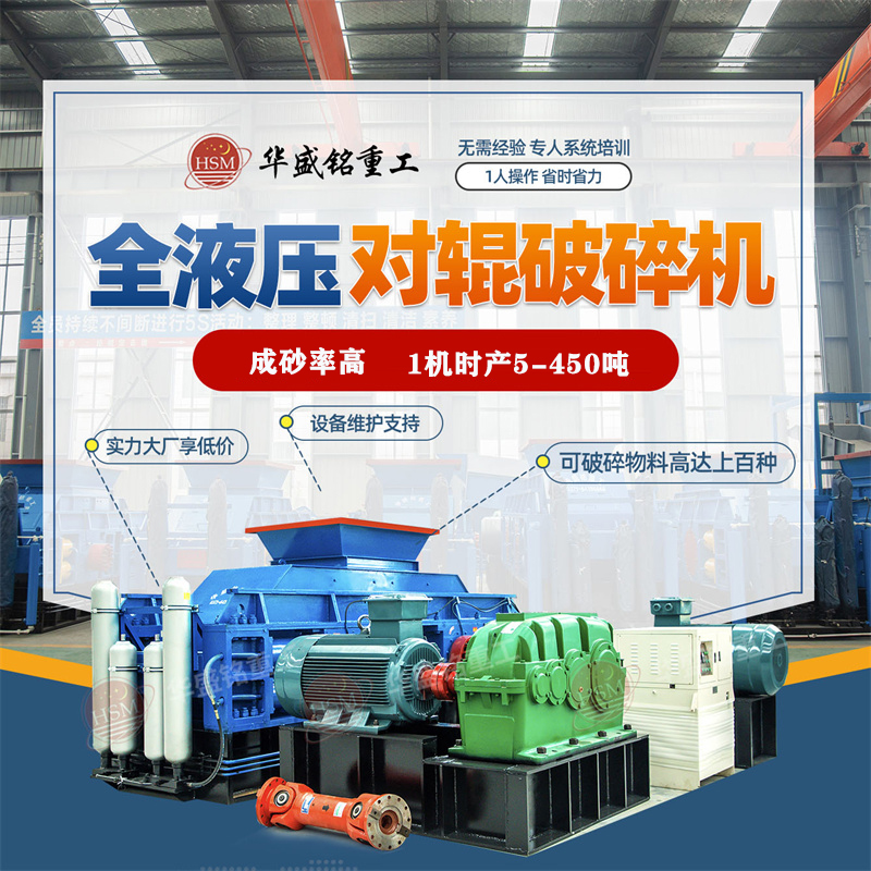 鐵礦石液壓對(duì)輥破碎機(jī)能耗效率如何？?jī)r(jià)格是如何決定的？