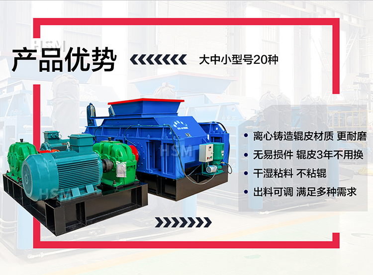 鉀長石加工為何選擇液壓對輥破碎機 ？