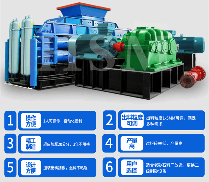 液壓對輥式破碎機(jī)如何實現(xiàn)粒度自由調(diào)節(jié)？