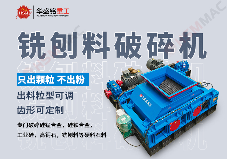 瀝青破碎篩分機(jī) 瀝青塊破碎機(jī) 石子粉碎機(jī) 瀝青再生料雙齒輥破碎機(jī)